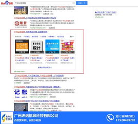 上海愛采購收錄速諾科技，共筑信息系統集成新篇章